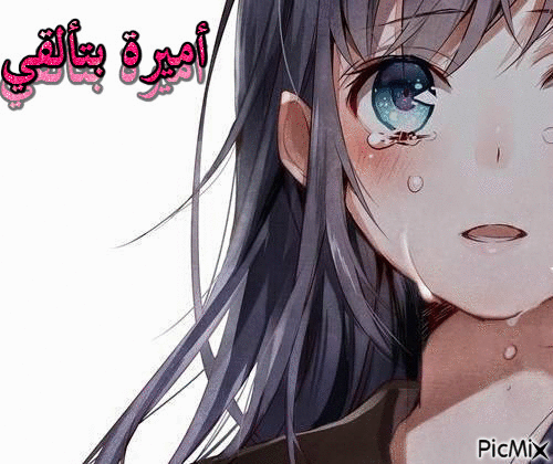 أميرة بتألقي - GIF animate gratis