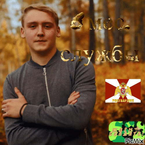 булатов - Ingyenes animált GIF