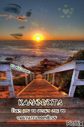 kalhnyxta - Безплатен анимиран GIF