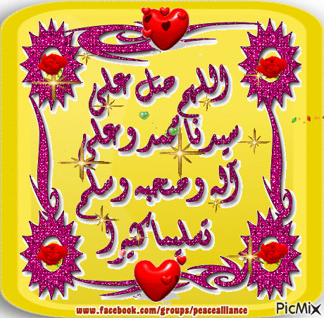 Muhammad, Peace Be Upon Him - Darmowy animowany GIF