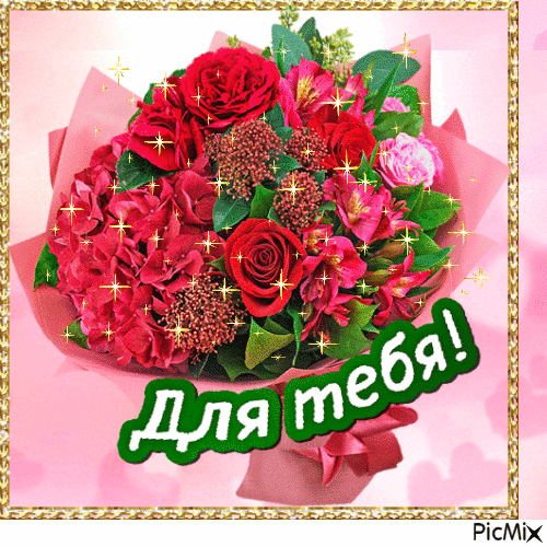 for you red roses - GIF animate gratis
