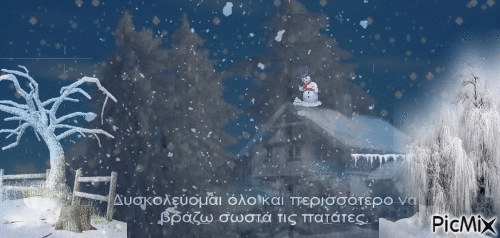 snow1 - Бесплатни анимирани ГИФ