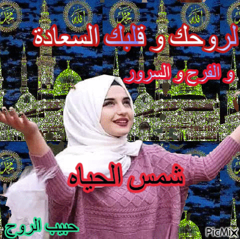حلاوة الروح - Бесплатный анимированный гифка