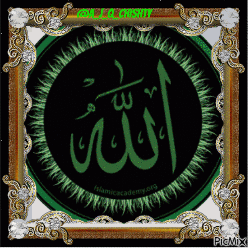 Allah gif... Animated Gif name of Allah - Animovaný GIF zadarmo