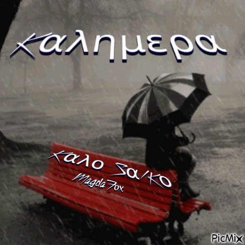 KALHMERA - Bezmaksas animēts GIF