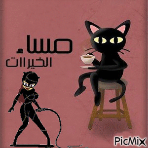 مساء الخير  متحركة - Бесплатный анимированный гифка