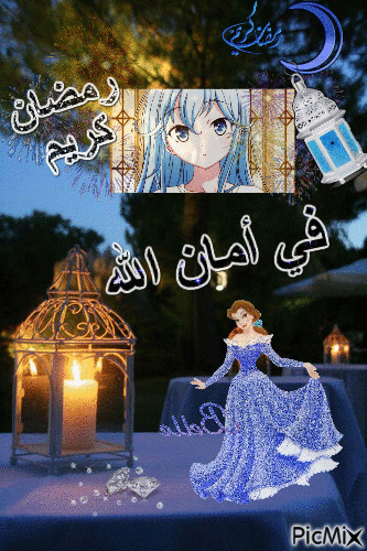 فاتن أميرة الأمل - Animovaný GIF zadarmo