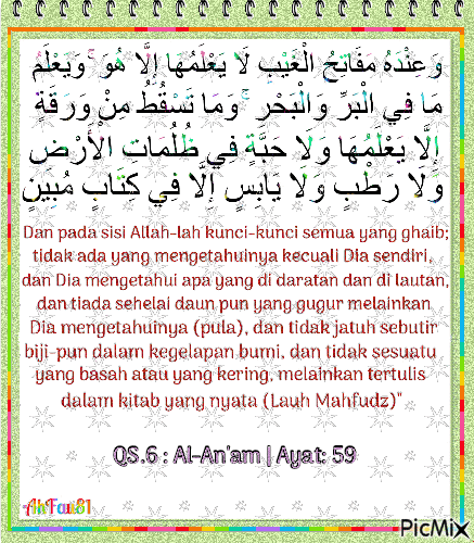 QS.6 : Al-An'am | Ayat: 59 - 免费动画 GIF