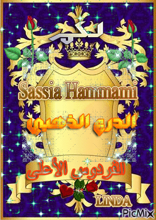 Sassia Hammami - Бесплатный анимированный гифка