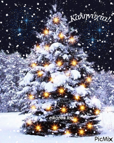 Χριστουγεννιάτικη Καληνύχτα! - Ingyenes animált GIF