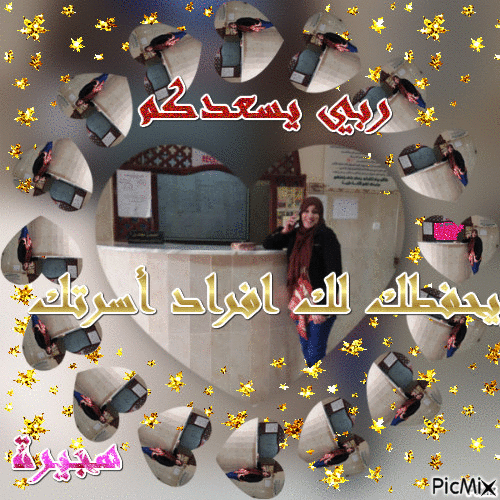 صحا عيدكم - Zdarma animovaný GIF