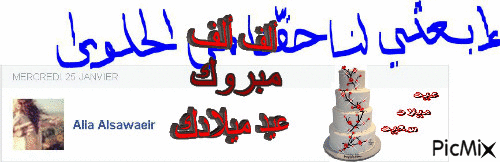 Abdallah - Ücretsiz animasyonlu GIF