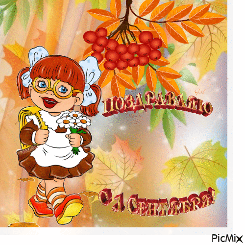 autumn - Nemokamas animacinis gif