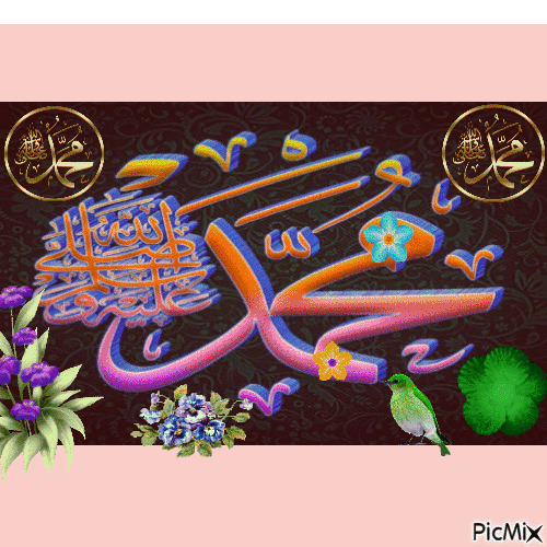 Muhammad - Besplatni animirani GIF