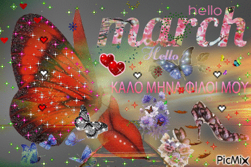KALO MHNA - Ingyenes animált GIF