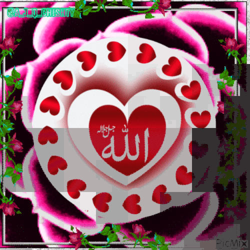 Name of Allah gif - Безплатен анимиран GIF