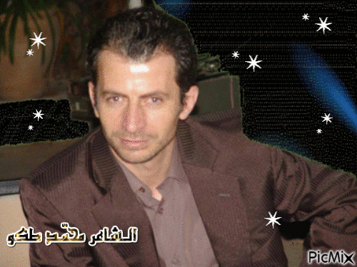 محمد طكو - Darmowy animowany GIF