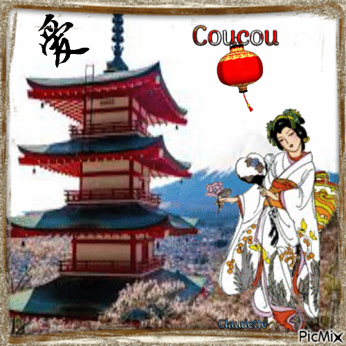 COUCOU - Δωρεάν κινούμενο GIF
