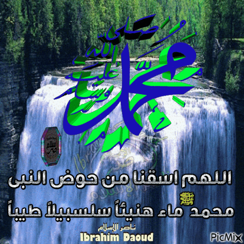 الصلاه على الرسول 55 - Бесплатный анимированный гифка