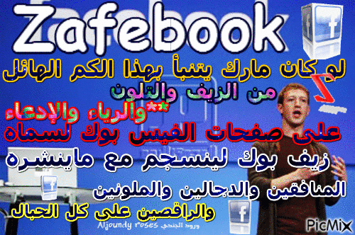fake facebook - GIF animado gratis