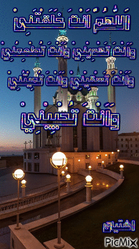 Islamic - GIF animate gratis