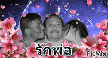 รักพ่อ - Zdarma animovaný GIF
