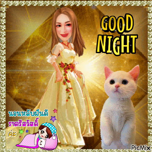 Nina goodnight - GIF animate gratis