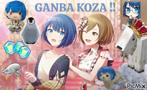 ganba koza - 無料のアニメーション GIF
