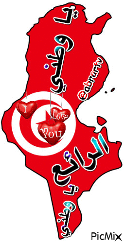 Tunisie - Безплатен анимиран GIF