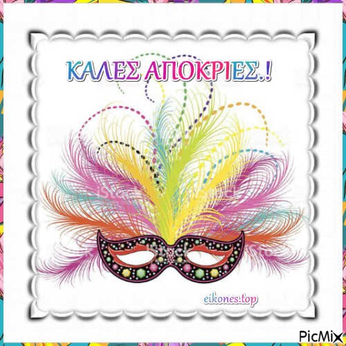 kales-apokries - png gratuito