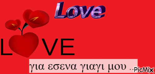 i love you - Бесплатни анимирани ГИФ
