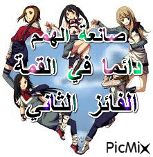 صديقاتي سكر - Бесплатный анимированный гифка