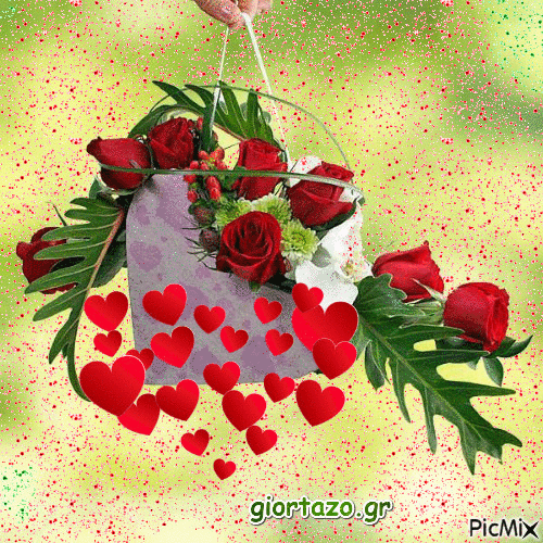 giortazo.gr - Free animated GIF