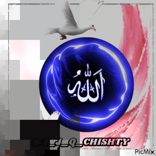 Allah name gif - Бесплатни анимирани ГИФ