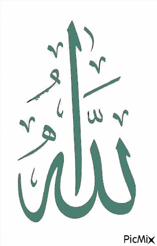 الله - Darmowy animowany GIF