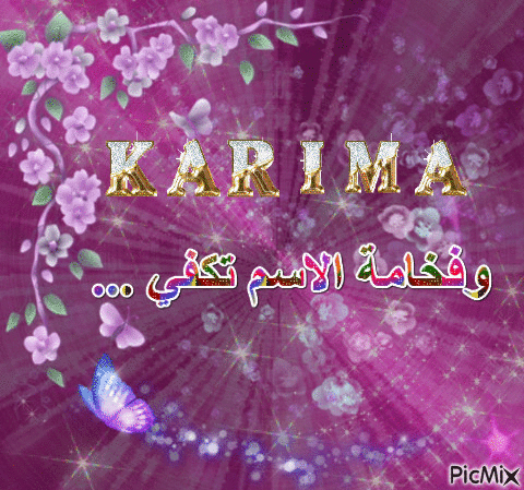 karima - GIF animado gratis