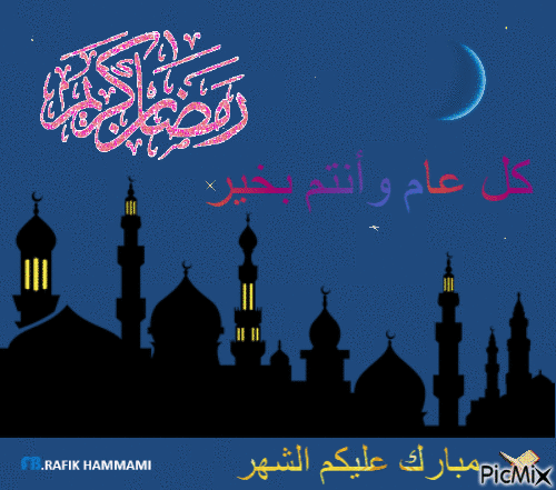 رمضان - Darmowy animowany GIF