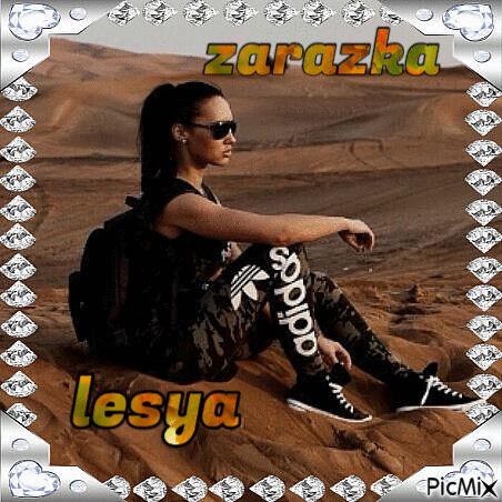 lesya - Бесплатный анимированный гифка