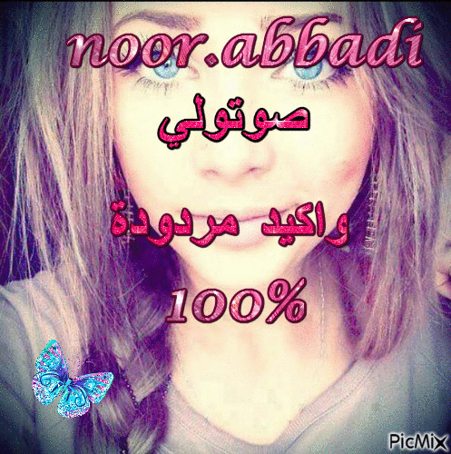noor.abbadi - Gratis animeret GIF
