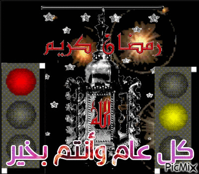 ramadan15 - Gratis animerad GIF