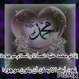 return to Allah - Darmowy animowany GIF
