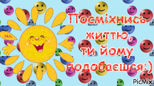 СМАЙЛИК - Bezmaksas animēts GIF