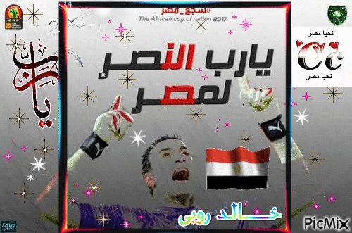 مصر - Gratis animerad GIF