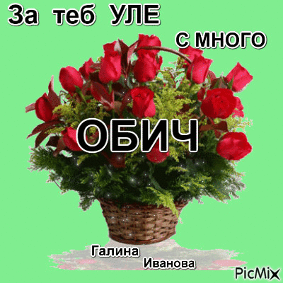 уляна - Animovaný GIF zadarmo