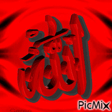 أحمر - Безплатен анимиран GIF