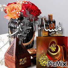 مساء الخير متحركة - Animovaný GIF zadarmo