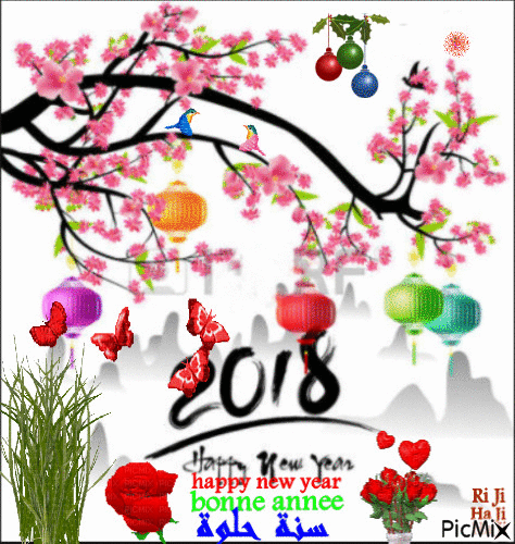 happy new year 2018 - Besplatni animirani GIF