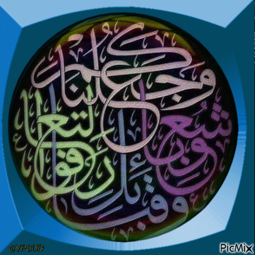الله - Ingyenes animált GIF