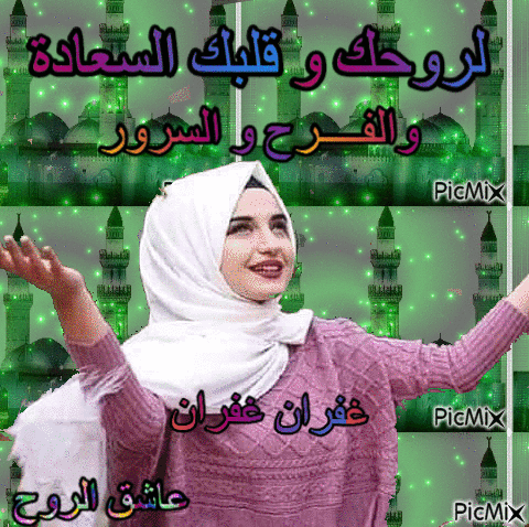 عيد ميلاد شمس - Free animated GIF
