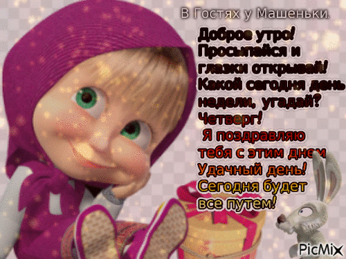 шшш - Ingyenes animált GIF